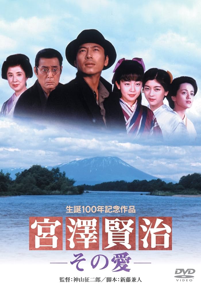 宮沢賢治の教え子たち　DVD 全11巻 宮沢賢治の教え子たち DVD 全11巻 宮沢賢治の教え子たち DVD 全